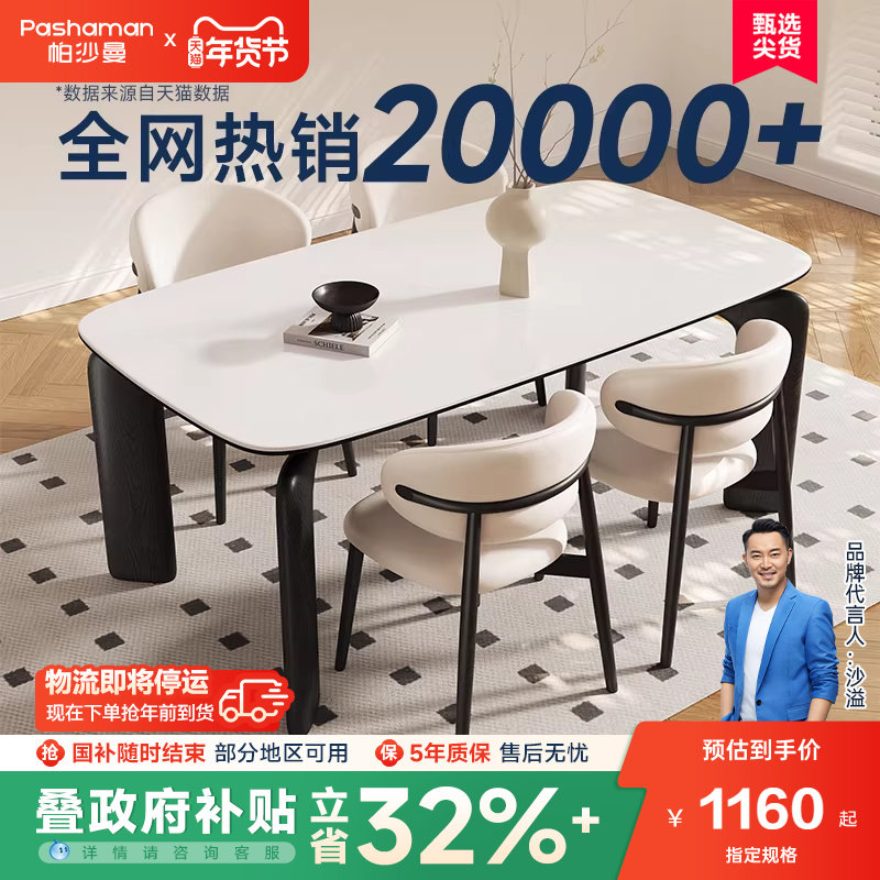 政府补贴帕沙曼全托岩板餐桌复古风可变圆桌大象腿长方形吃饭桌子,住宅家具,岩板餐桌,淘宝优惠券,粉丝福利购,淘宝优惠卷