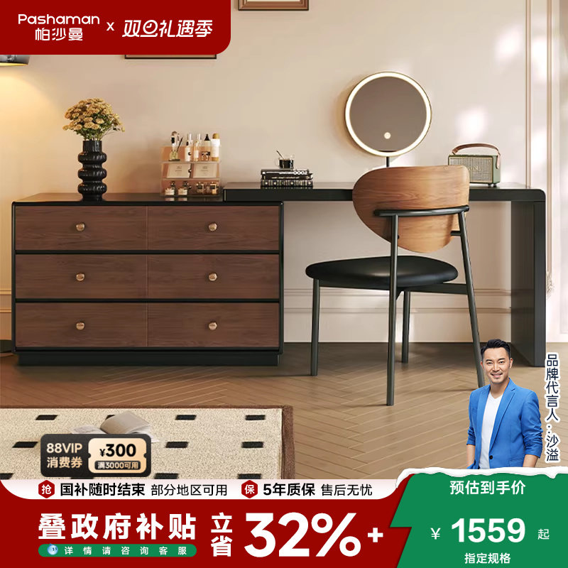 政府补贴帕沙曼伸缩转角梳妆台斗柜一体中古风大小户型带镜化妆桌