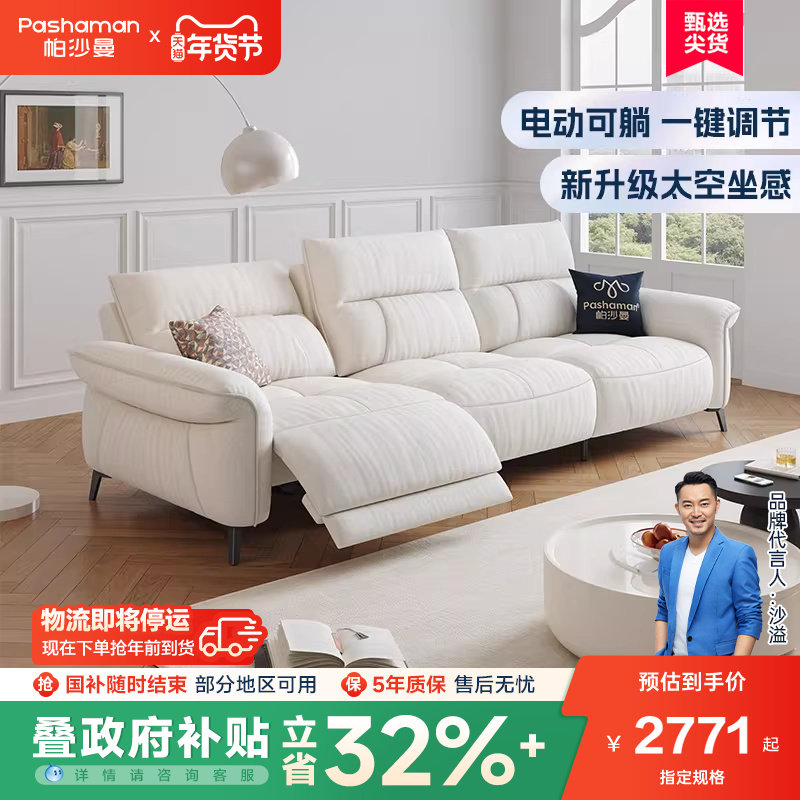 功能沙发电动布艺沙发现代极简客厅大小公寓高靠背直沙发,住宅家具,布艺沙发,淘宝优惠券,粉丝福利购,淘宝优惠卷
