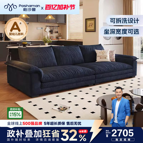 国补15帕沙曼帆船布艺发雪