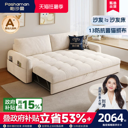 布艺沙发帕沙曼可折叠伸缩奶油风