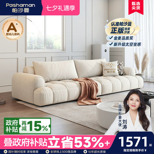 帕沙曼奶油风布艺沙发小户型客厅