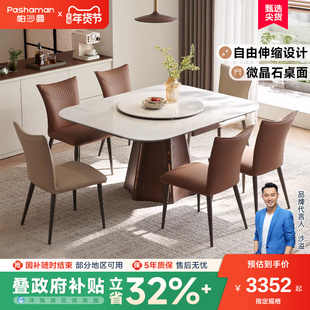帕沙曼新款微晶石折叠伸缩小户多功能餐桌客厅家用带转盘吃饭桌子