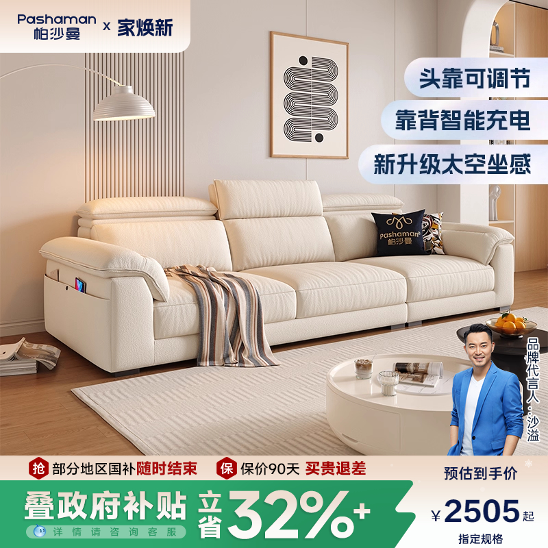 帕沙曼布艺发棉麻高靠背客