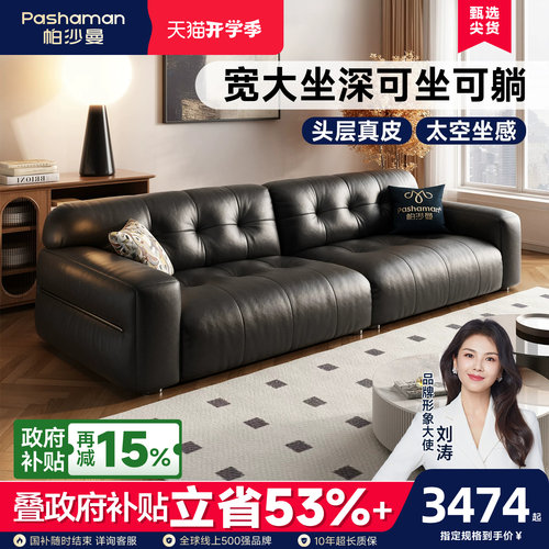 帕沙曼中古黑糖云朵沙发头层牛皮