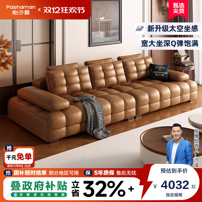 创意设计 甄选加厚黄牛皮 SPA坐感体验