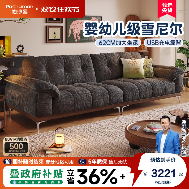 帕沙曼云朵布艺发小户型客