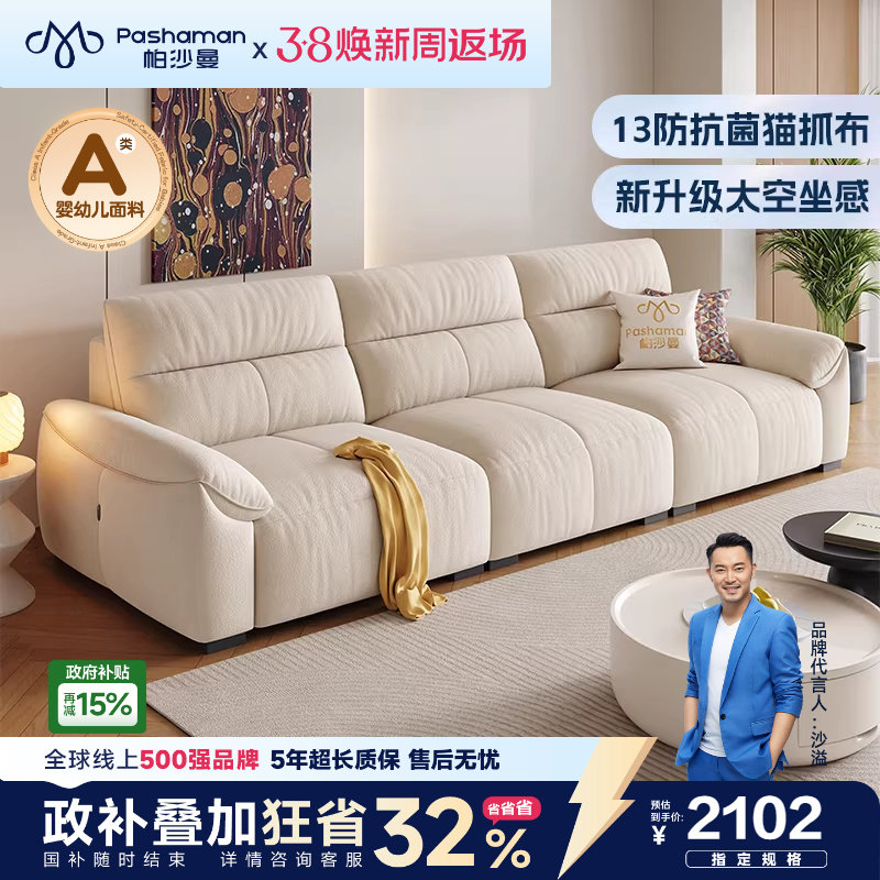 猫抓布艺沙发小户型现代简约客厅钢琴键奶油风大象耳朵沙发