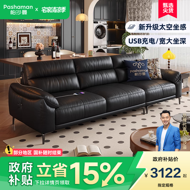 帕沙曼意式复古高靠背真皮沙发