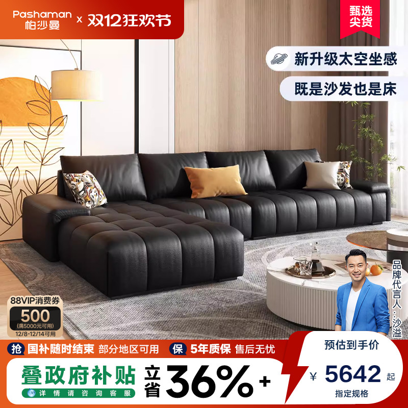 帕沙曼新款真皮发头层牛贵