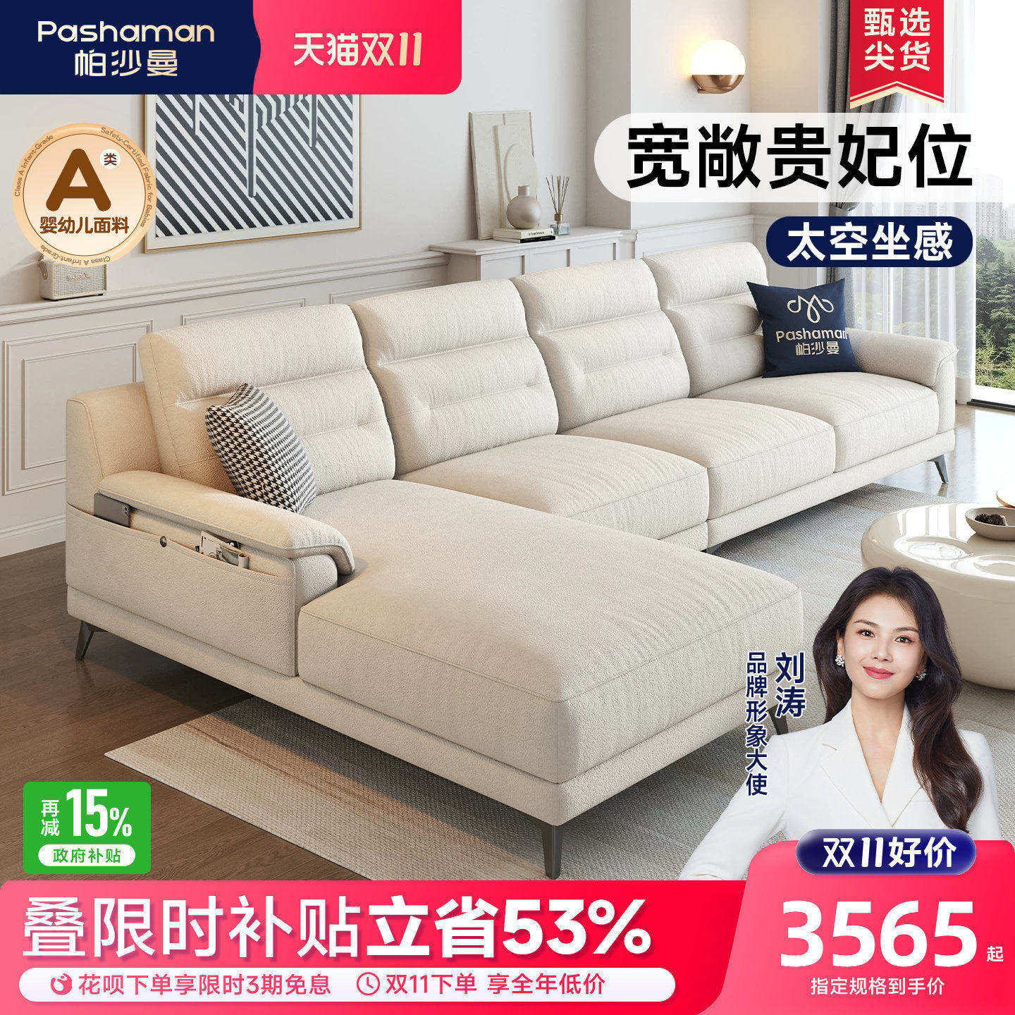 帕沙曼布艺贵妃沙发组合北欧现代简约客厅大小户型高靠背转角抗菌
