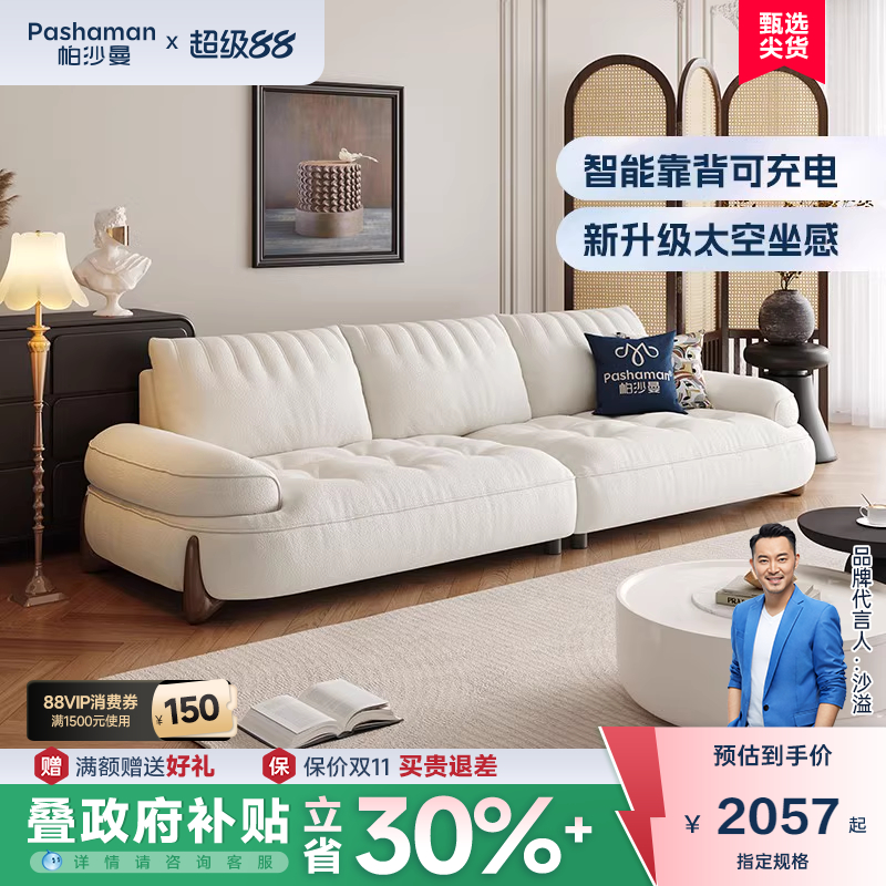 帕沙曼布艺发云朵奶油风客