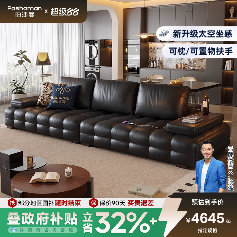 帕沙曼意式极简劳伦斯真皮沙发