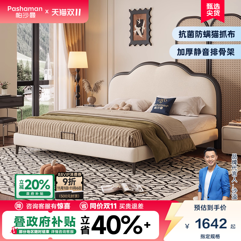 法式奶油风布艺床主卧室现代简约双人大床猫抓布复古1.8m床