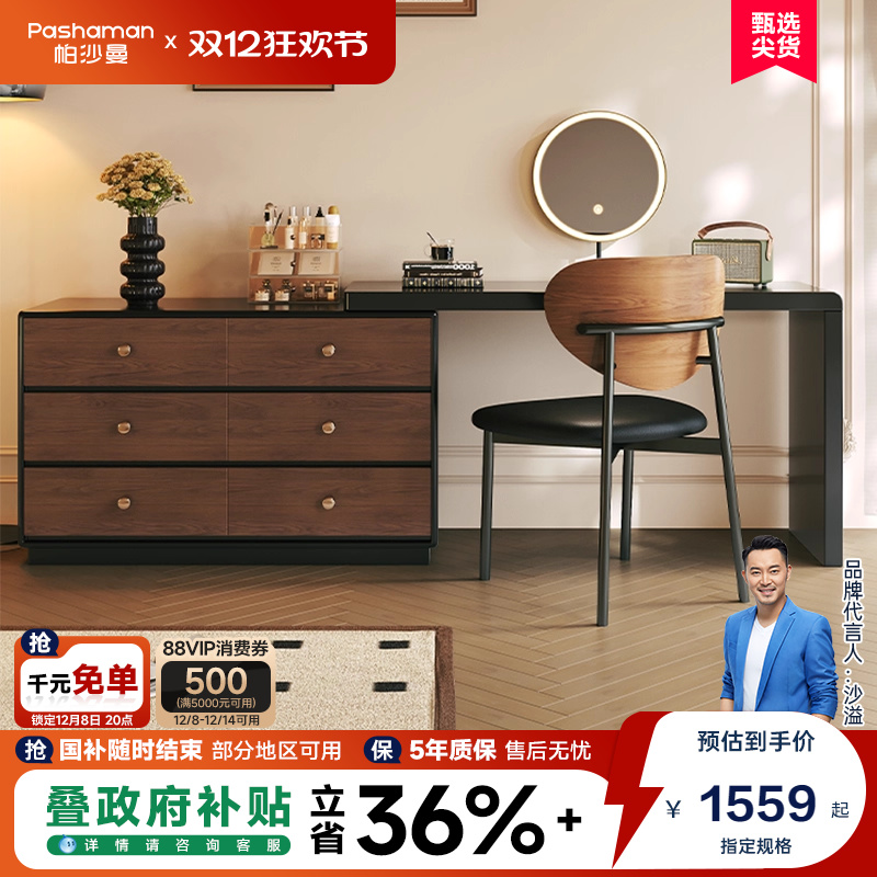 政府补贴帕沙曼伸缩转角梳