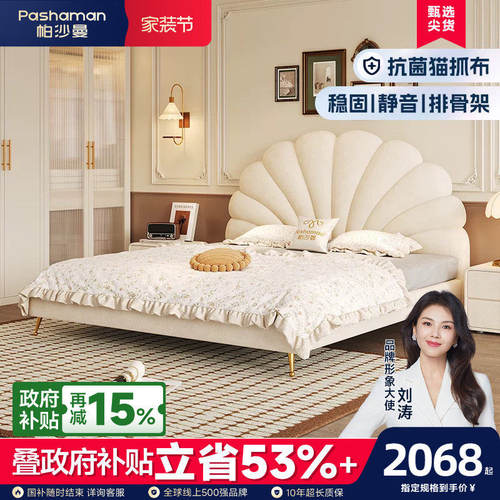 帕沙曼布艺床奶油风主卧室小户型