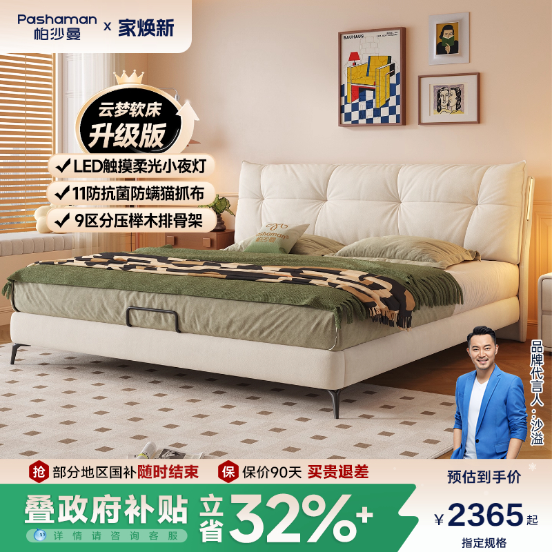 1.3CM间距排骨架 简约奶油风 床头感应灯