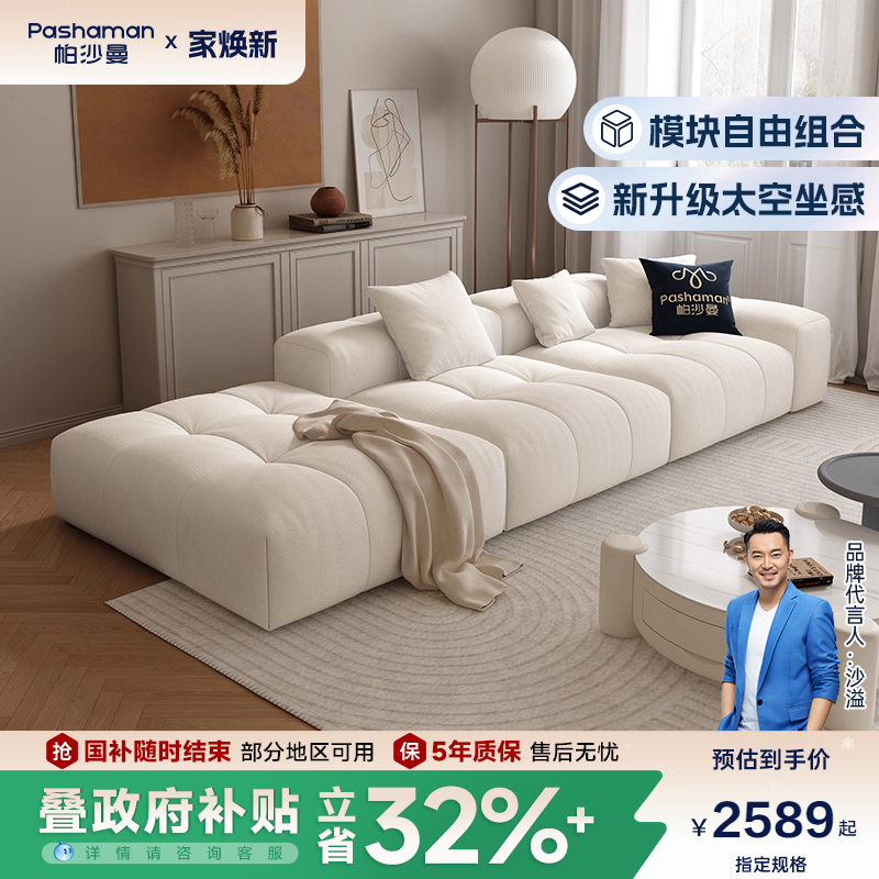 帕沙曼布艺发现代简约意式