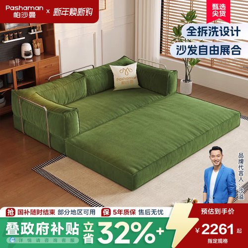 帕沙曼可拆洗发床布艺小户