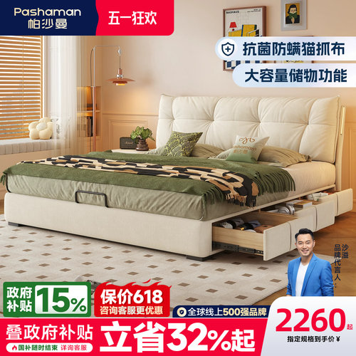 帕沙曼气压储物床真皮复古风大床