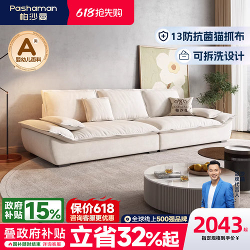 帕沙曼科技布帆船沙发意式极简约