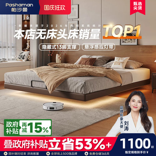 帕沙曼无床头极简风悬浮床实木