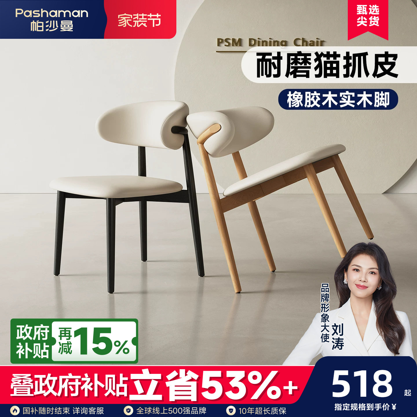 帕沙曼餐椅家用现代简约餐厅实木椅子高端靠背椅餐椅组合高级感