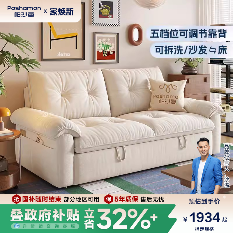 帕沙曼可拆洗发床客厅小户