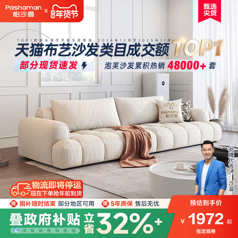 补贴泡芙棉花糖布艺沙发猫抓布奶油风客厅简约云朵沙发,住宅家具,布艺沙发,淘宝优惠券,粉丝福利购,淘宝优惠卷