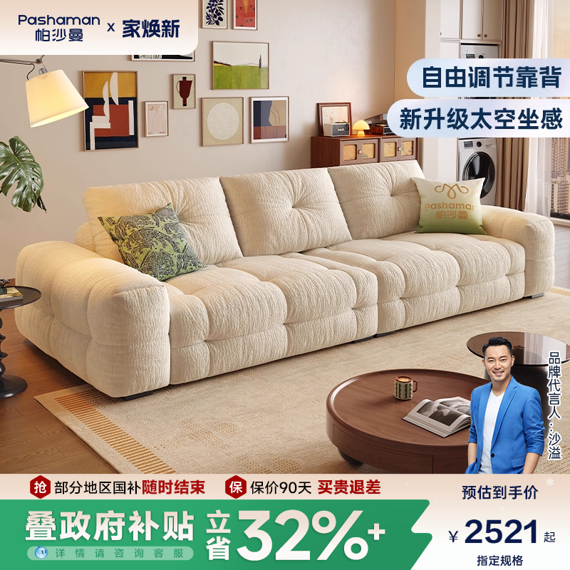 帕沙曼布艺发现代简约小