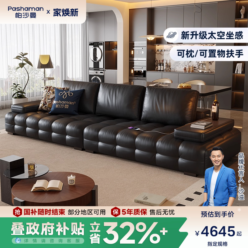 帕沙曼意式极简劳伦斯真皮沙发