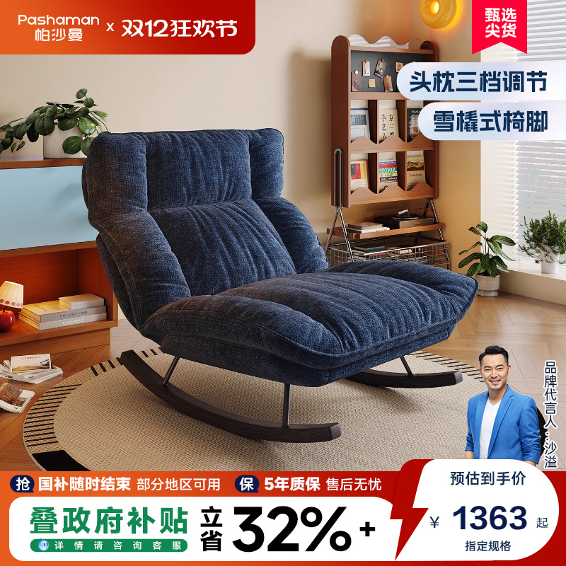 帕沙曼单人发椅复古风客厅