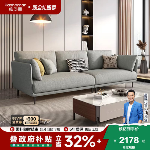 帕沙曼北欧布艺发小户型客