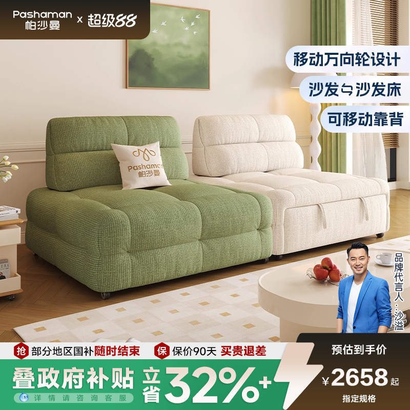 帕沙曼布艺发床小户型客厅