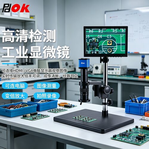 PDOK欧凯工业相机台式支架稳固