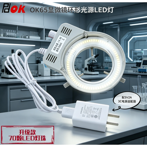 PDOK环形光源LED高亮度无频闪