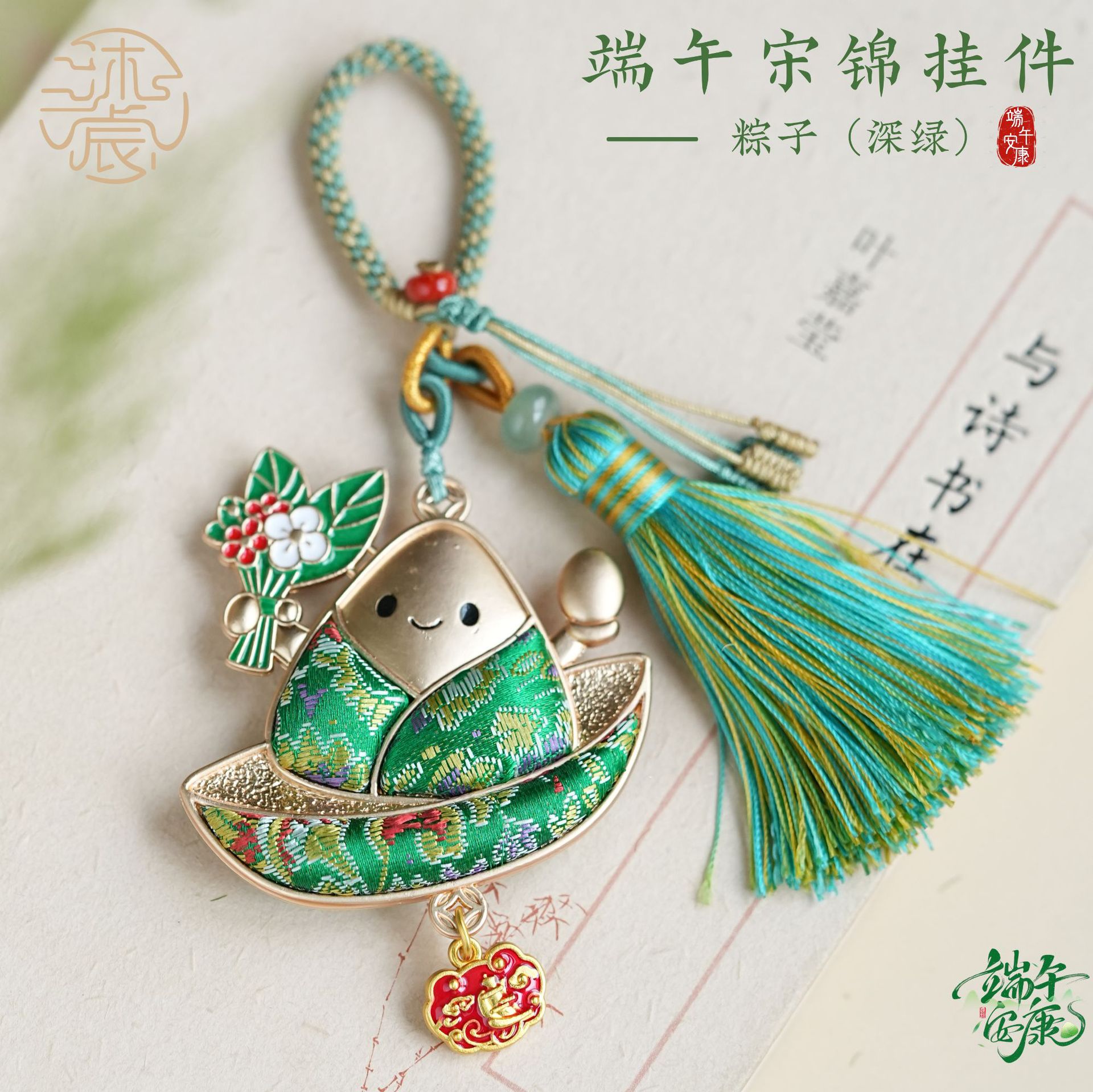 端午龙舟五彩粽子织锦古风时尚挂件包挂车挂手机链钥匙扣手工礼品