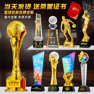 篮球水晶奖杯定制MVP三分王创意趣味体育运动会比赛冠军奖牌定做