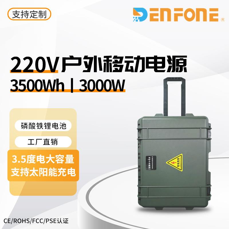 220V户外移动电源3000W拉杆储能电源3.5度电野外应急电源