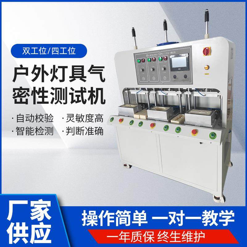 灯具气密性柜式测试机LED灯具电子泄露检测仪自动化密封性检测仪,工业油品/胶粘/化学/实验室用品,其他实验室设备,淘宝优惠券,粉丝福利购,淘宝优惠卷