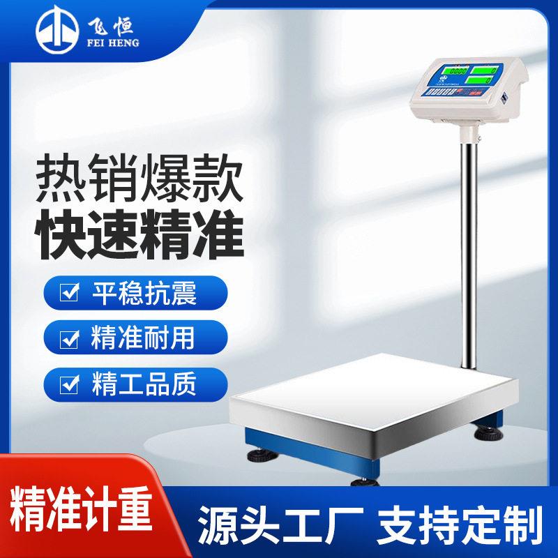 飞恒E218C计数秤100kg精度台式电子称精准磅秤商用称重电子秤