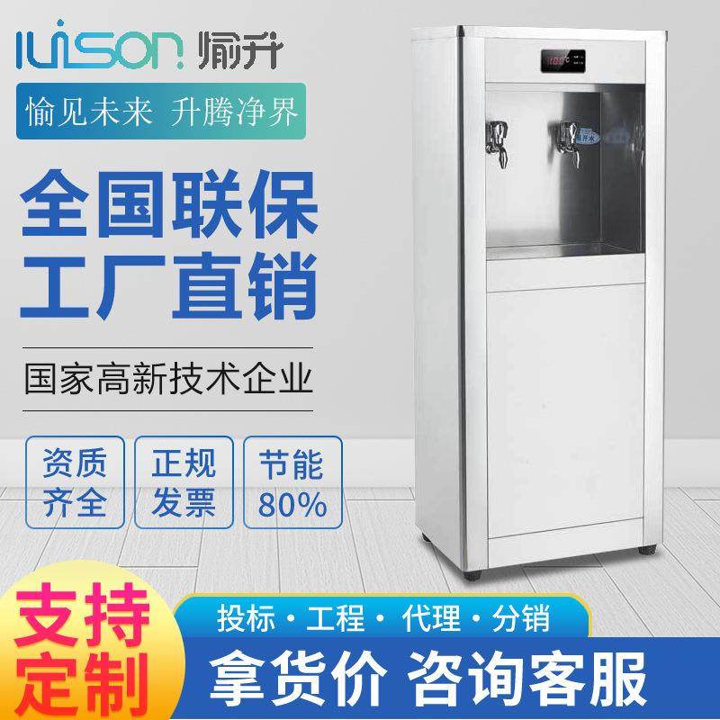 商用直饮水机校园工厂刷卡净水机节能过滤温热开水器投标工程