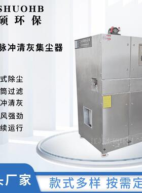 1.5kw工业脉冲反吹集尘器防爆集尘机JS-1500激光烟雾收集环保设备