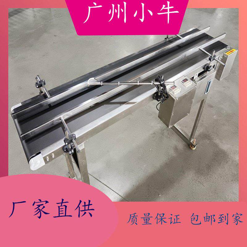 厂家价物料输送传送设备食品品彩盒子输送小型计时数机多功能
