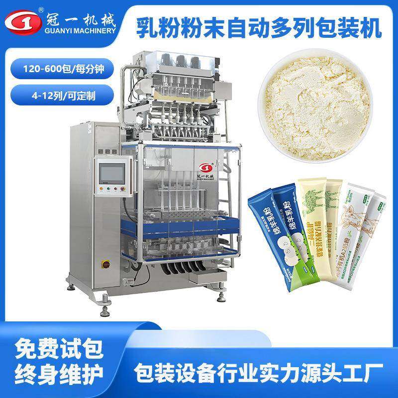 奶粉乳粉蛋白粉粉末咖啡药剂漱口水液体灌装多列计量全自动包装机,五金/工具,其他机械五金,淘宝优惠券,粉丝福利购,淘宝优惠卷