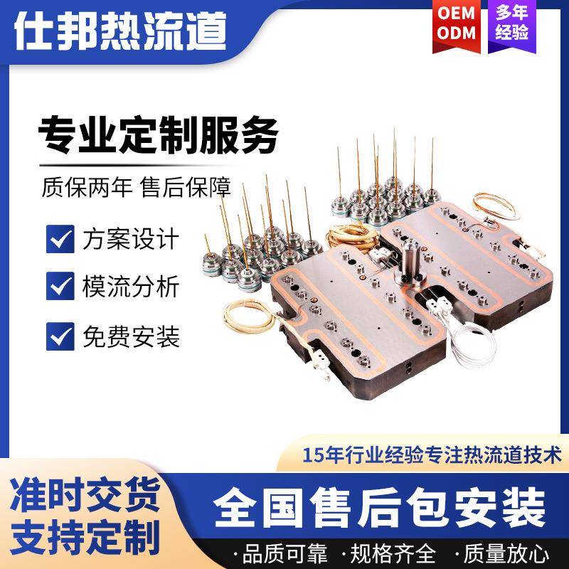 一出二十四针阀PP灯泡模具阀针热流道模具多型腔热流道系统加工