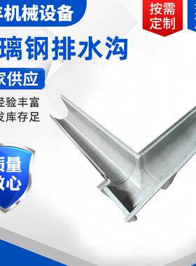 排水槽50*50*000mm玻璃钢排水沟U型槽树脂导流槽防水