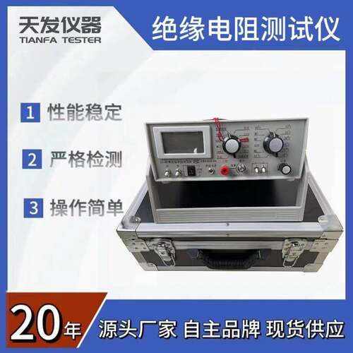 扬州天发ZC-90绝缘材料体积电阻率测试仪表面电阻测试仪厂家