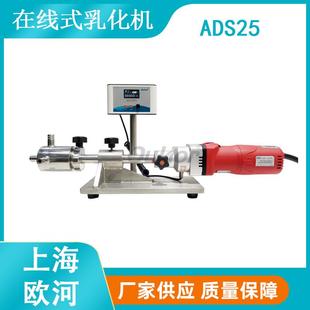 乳化机 厂家出售化妆品机器设备均质机乳化锅罐实验室小型管线式