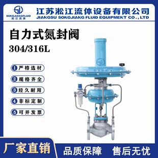 自力式氮封阀ZZYVP-16P带指挥器自力式压力阀储罐氮封系统装置